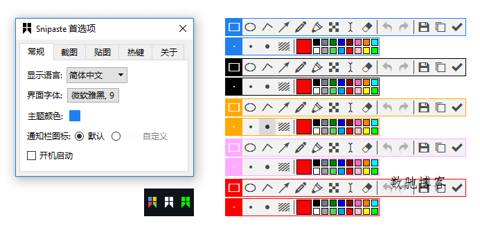 截图神器Snipaste v2.11.3绿色版 截图神器Snipaste v2.11.3绿色版