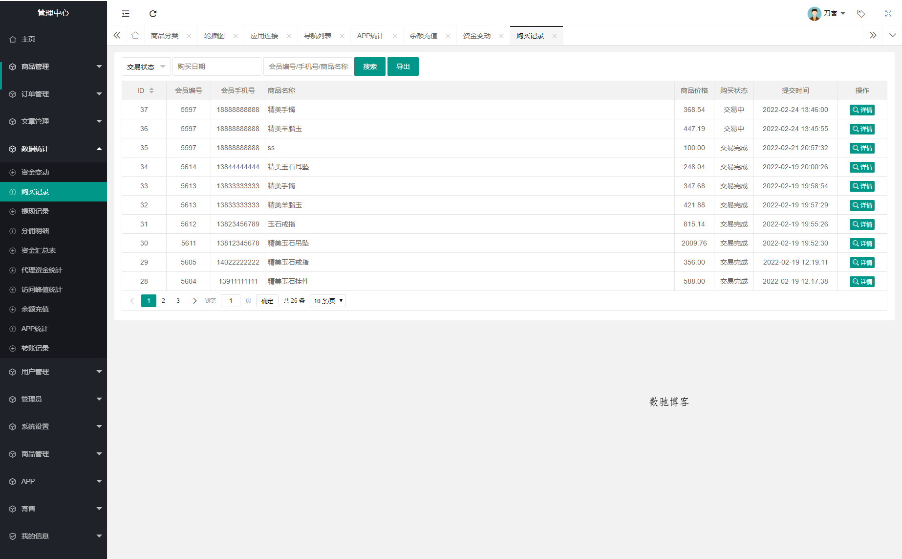 多用户挂售转卖竞拍闪拍商城系统/NFT数藏系统/后端PHP+前端UNIAPP源码带教程-数驰博客