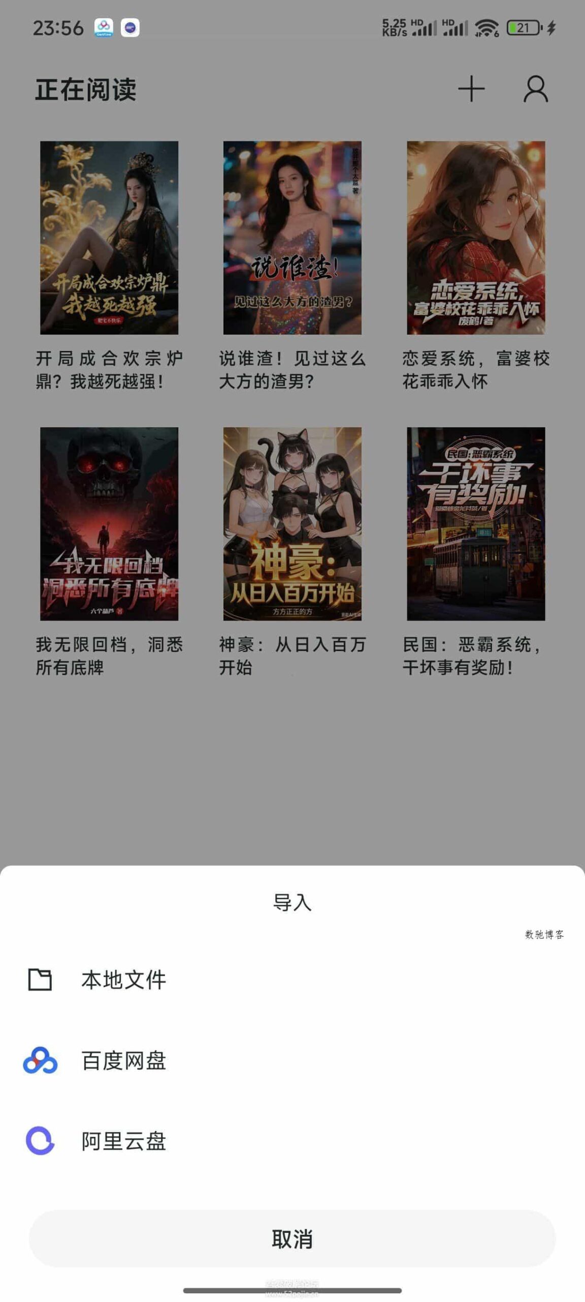 安卓清墨纯净小说阅读器 v1.18.3-数驰博客