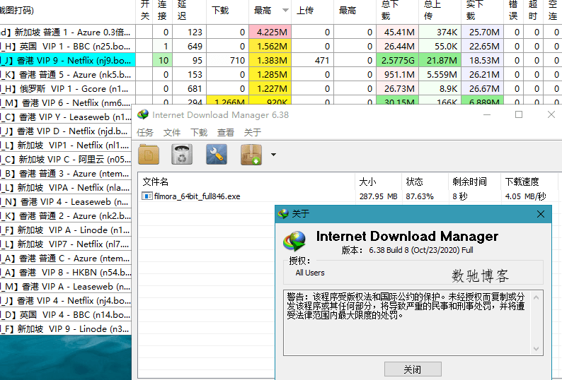 下载利器IDM v6.42.45绿色版-数驰博客