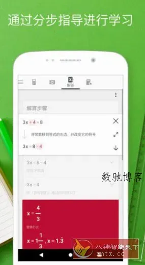 PhotoMath Pro 拍照数学计算器v8.46.0专业版-数驰博客