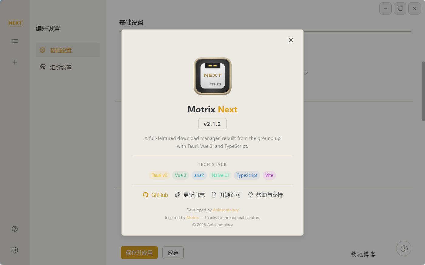 多线程下载Motrix Next v3.8.4-数驰博客