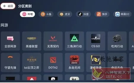 纯粹直播TV v2.0.7清爽版★整合7大直播平台-数驰博客