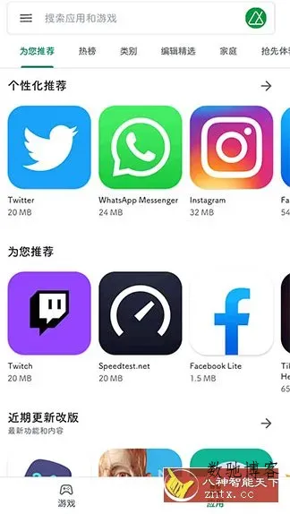 Google Play Store 谷歌商店v48.1.29-23-数驰博客