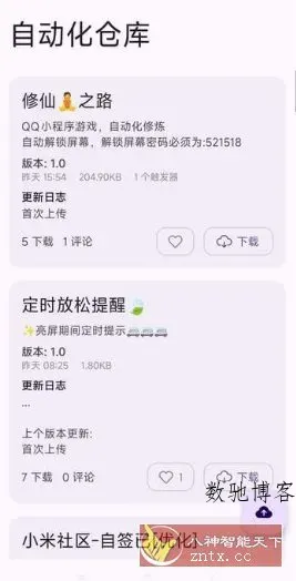 AutoCMD+ 自动化脚本工具V1.3.3-数驰博客