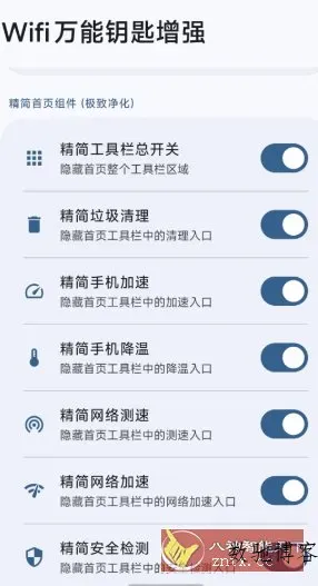 WIfikeyXposed wifi万能钥匙增强模块v1.1-数驰博客