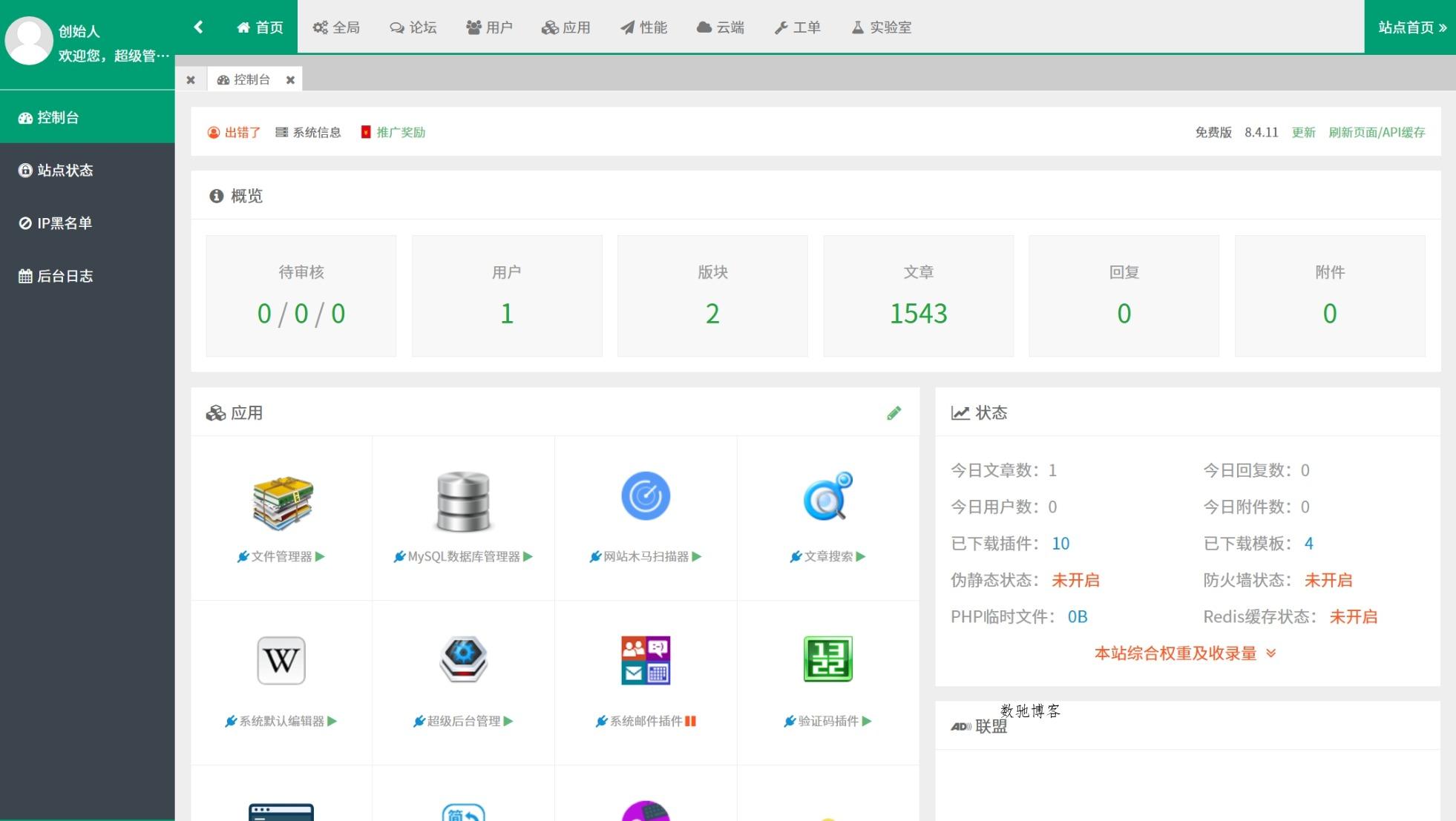 某资源网1500+数据，安装即可运营！-数驰博客