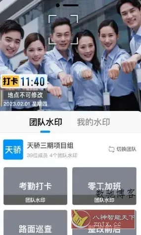 今日水印相机国内版 v3.0.288.1高级v2版-数驰博客