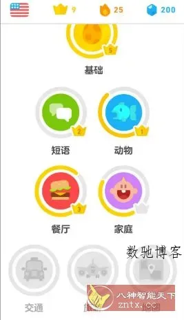 Duolingo多邻国 v6.48.4高级版-数驰博客