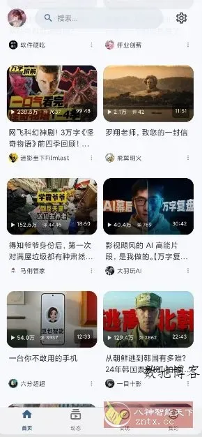 BiliPai 第三方B站客户端v4.0.1-数驰博客