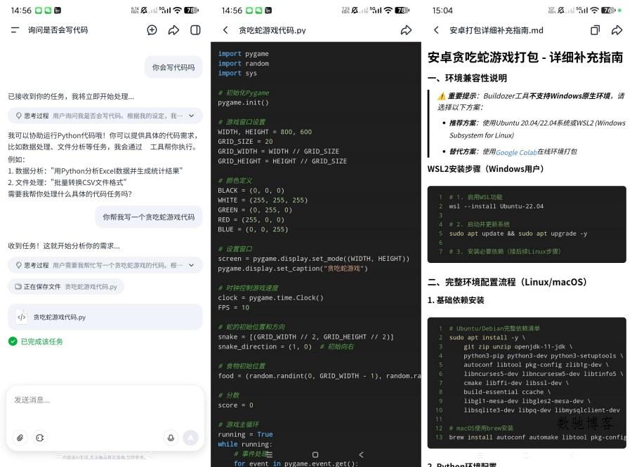 扣子空间1.1强大的文件处理智能AI|吊打豆包十条街-数驰博客