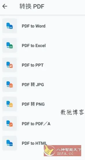 Xodo佐道PDF阅读器 v10.9.0高级版-数驰博客