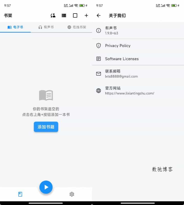 安卓离线听书随心听书 v1.0.1-数驰博客