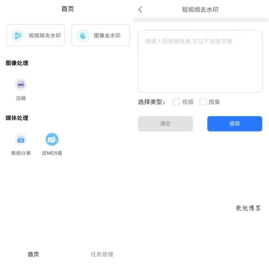 青禾去水印 V1.1.0.5 多平台无水印提取工具-数驰博客