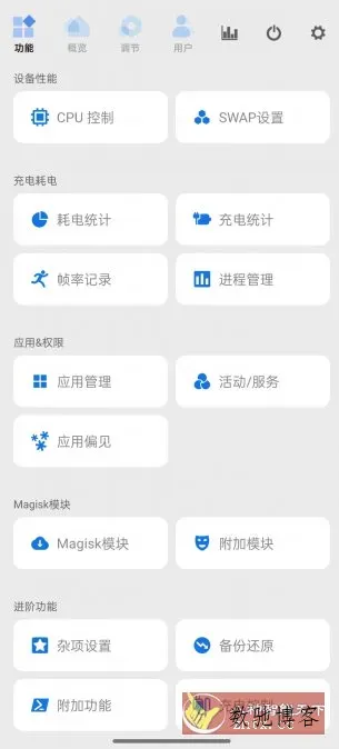 Scene 骁龙工具箱v8.3.8-数驰博客