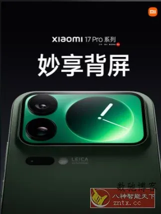 【小米史上最强科技影像旗舰】小米17 Pro Max 全部APP提取-数驰博客