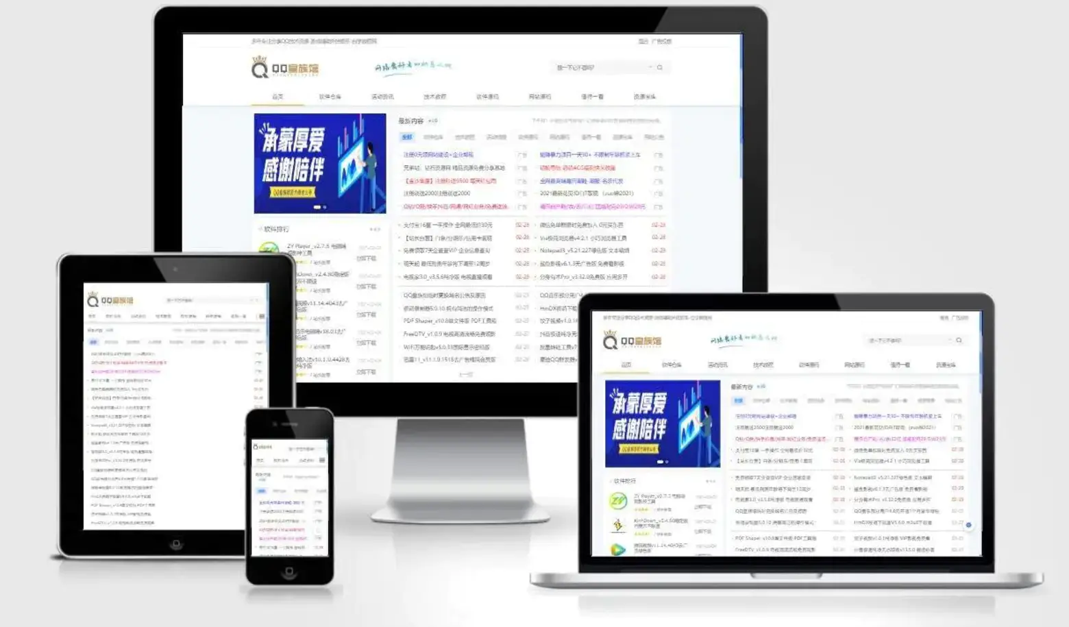 QQ皇族馆同款资源网模板 emlog整站源码免费下载(附安装教程)-数驰博客
