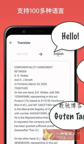 Scan & Translate 扫描与文件影像辨识翻译v4.9.41 高级版-数驰博客