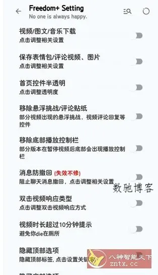 抖音V36.0.0 内置双模块-数驰博客
