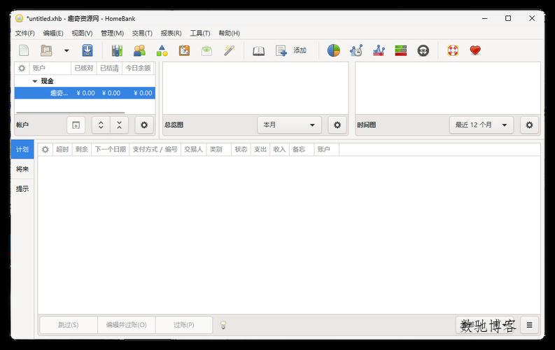 个人财务记账HomeBank v5.9.7绿色版 个人财务记账HomeBank v5.9.7绿色版