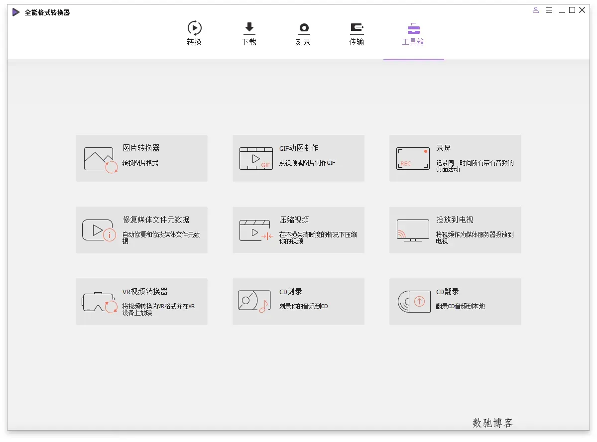 万兴全能格式转换器v16.5.9.323绿色版-趣奇资源网-第6张图片 万兴全能格式转换器v16.5.9.323绿色版-趣奇资源网-第6张图片