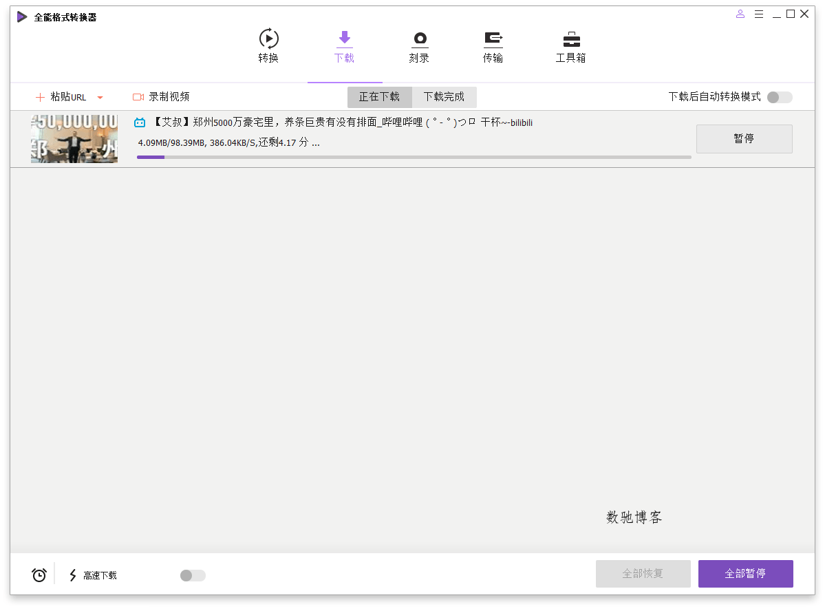 万兴全能格式转换器v17.0.0.425绿色版-趣奇资源网-第5张图片 万兴全能格式转换器v17.0.0.425绿色版-趣奇资源网-第5张图片
