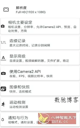 BVR Pro 熄屏后台录像机v15.1.19专业版-数驰博客