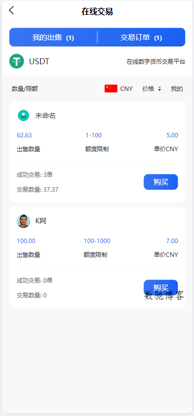 全新首发小利特惠/生活缴费/电话费/油卡燃气/等充值业务类源码附带U商承兑系统