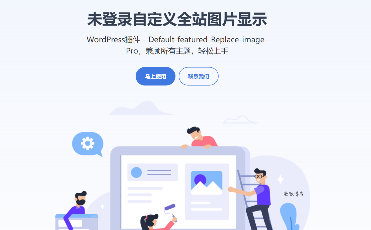 WordPress插件介绍页源码单页Html-数驰博客