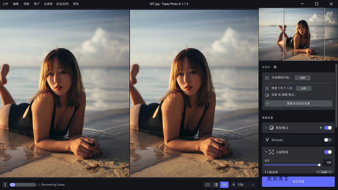 Ai图片降噪Topaz Photo Pro v1.5.1中文高级版 Ai图片降噪Topaz Photo Pro v1.5.1中文高级版