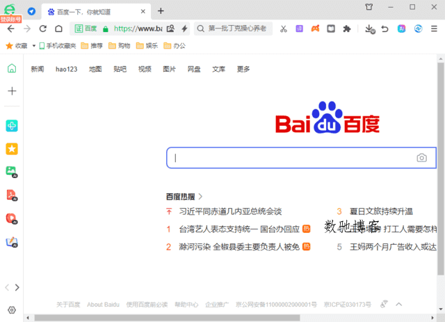 360安全浏览器16.1.2441.0绿色版 360安全浏览器16.1.2441.0绿色版