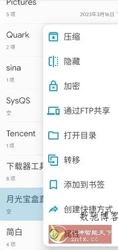 Solid Explorer SE文件管理器 v3.0.2高级版-数驰博客