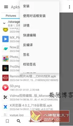 Apktool M反编译工具v2.4.0-260501-数驰博客