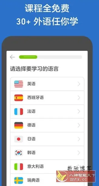 Duolingo多邻国 v6.82.3高级版-数驰博客