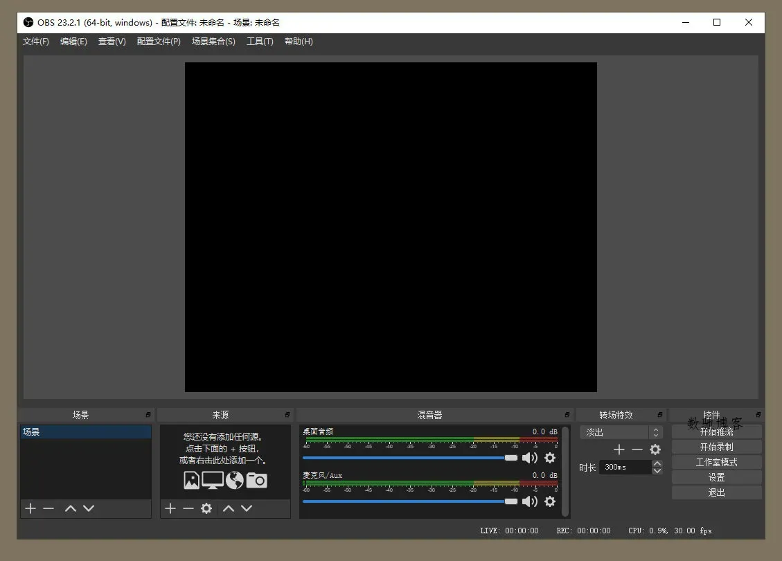 OBS Studio直播工具v31.1.2绿化版-数驰博客