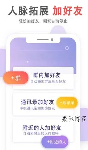 群发无忧 V5.03.27高级版-数驰博客