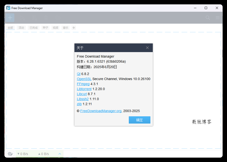 Free Download Manager v6.33.1-数驰博客