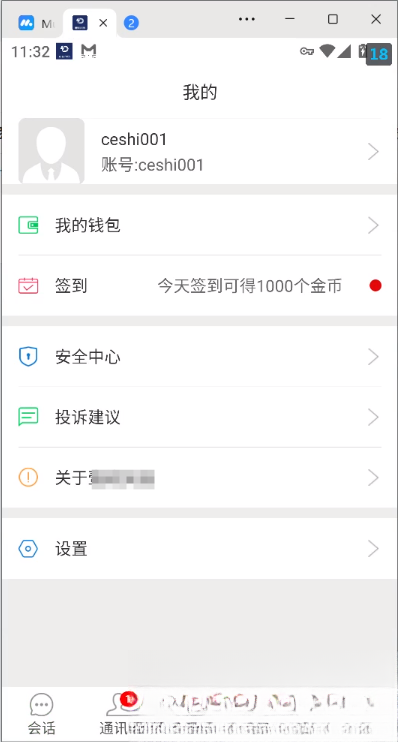网易云信即时通讯源码功能详解:多端登录、消息撤回、漫游与群组管理-数驰博客