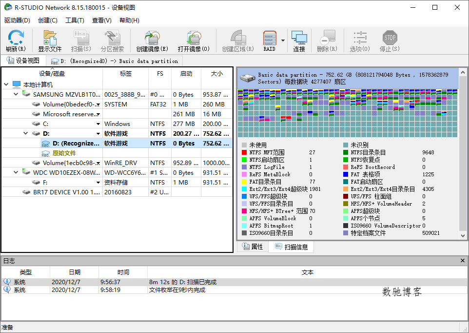 数据恢复R-Studio v9.5.191683便携版 数据恢复R-Studio v9.5.191683便携版