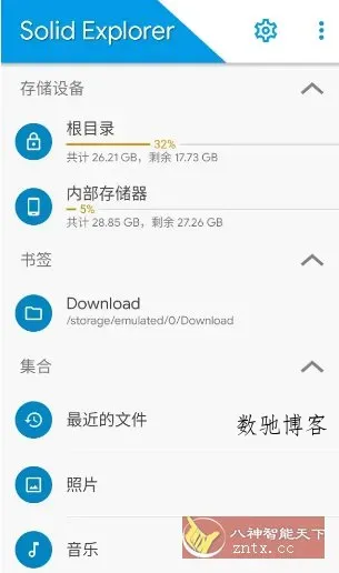 Solid Explorer SE文件管理器 v3.2.0高级版-数驰博客