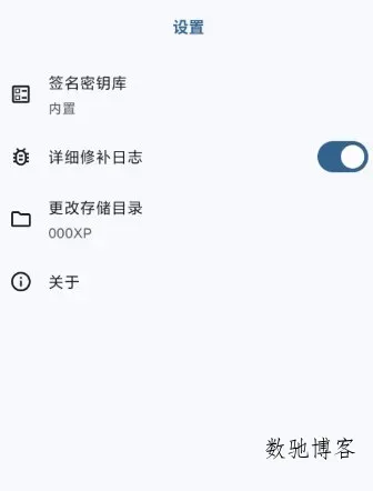 HKP 免ROOT Patch框架1.0.0(133)-数驰博客