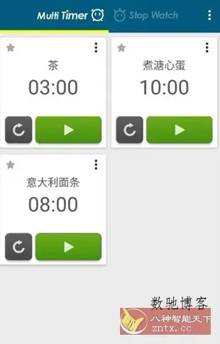 Multi Timer 多工计时器v2.13.23 高级版-数驰博客