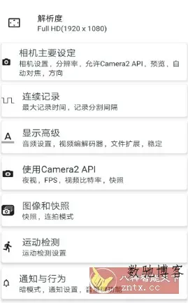BVR Pro 熄屏后台录像机v17.0.95专业版-数驰博客
