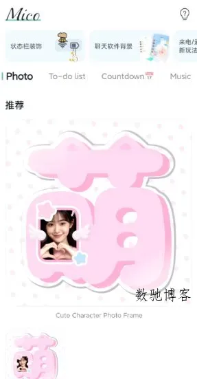 Mico壁纸v1.51.0会员版-数驰博客