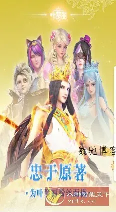 叶罗丽v25.5.0清爽版★官方动画原班人马监制3D回合RPG手游-数驰博客
