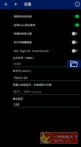Qute防终端控制台 v4.12.2高级版-数驰博客