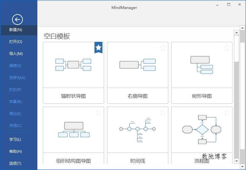 MindManager 2025 v25.2.160中文高级版 MindManager 2025 v25.2.160中文高级版