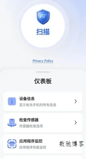 Antivirus Toolkit 反病毒工具箱v1.117 高级版-数驰博客
