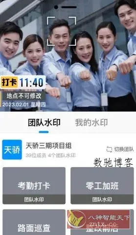 Timemark 今日水印相机国际版v4.1.56.0高级版-数驰博客