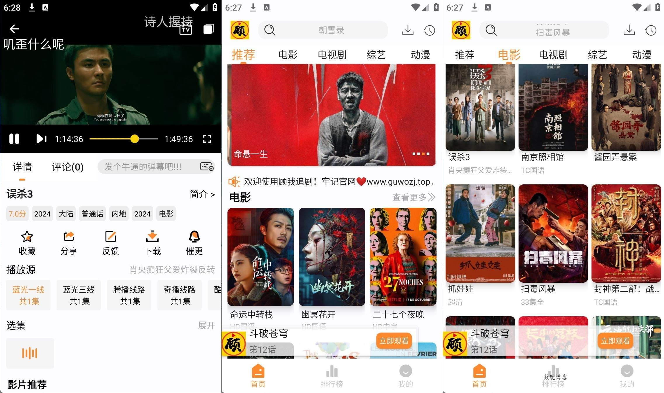 顾我追剧v4.2.5去广告纯净版-高清免费影视追剧-数驰博客